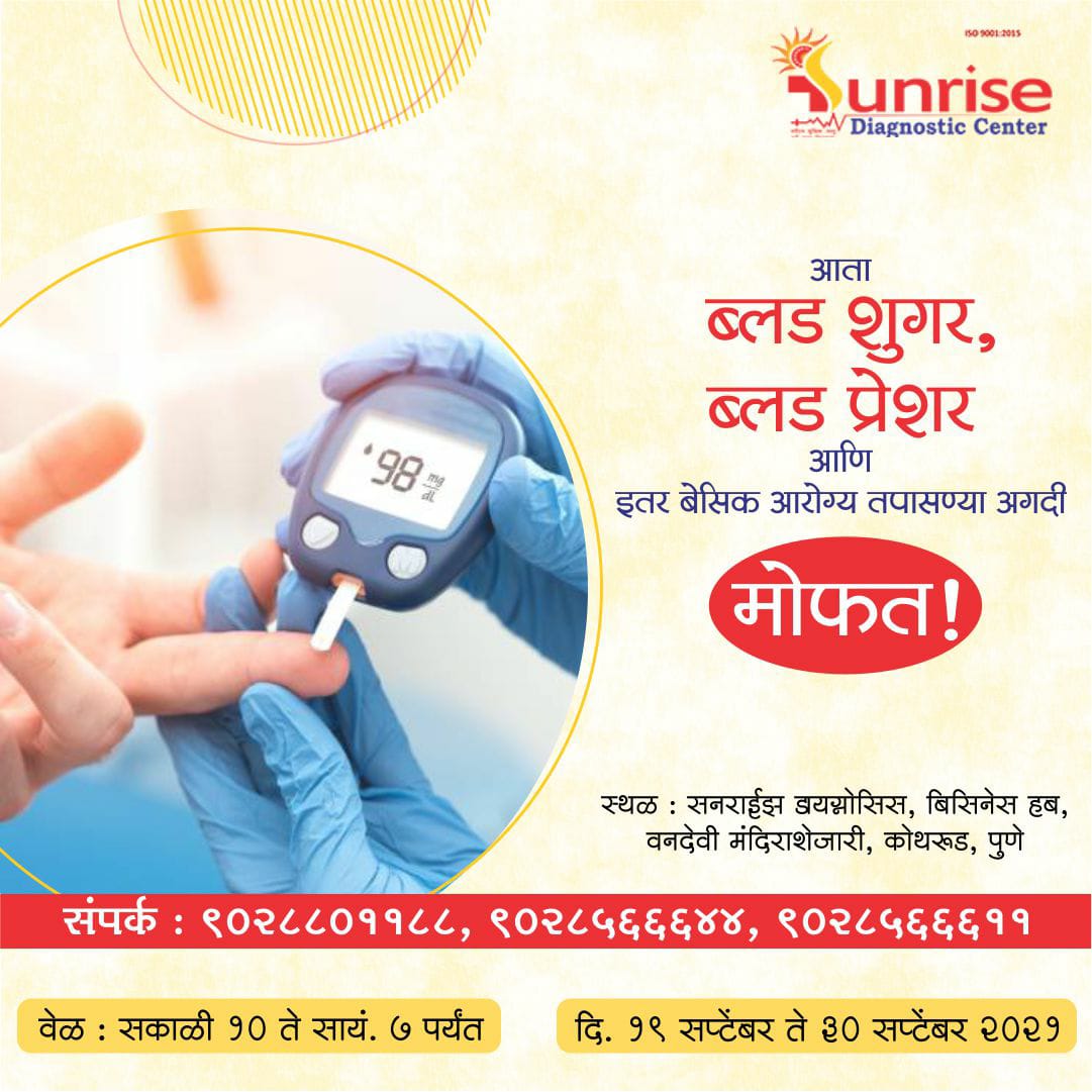 Anomaly Scan Cost In Pune Anomaly Scan In Pune Sunrise Diagnostics Center